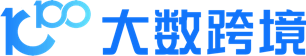 大數(shù)跨境｜跨境電商從業(yè)者專屬的媒體平臺