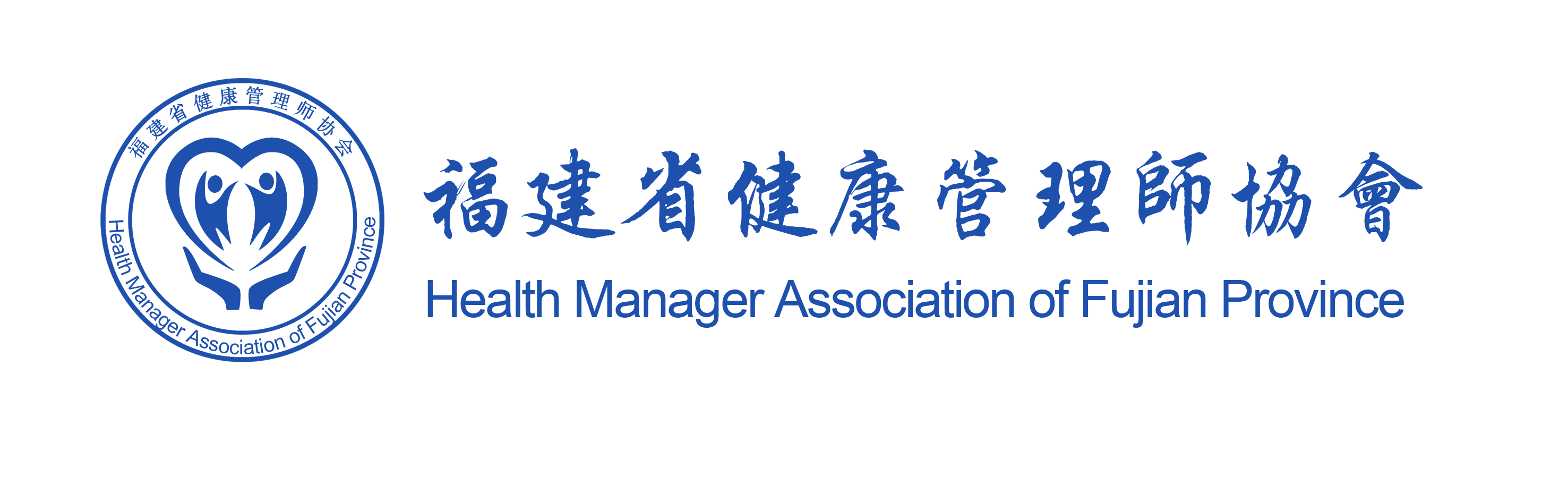 福建省健康管理協會官方網站