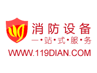 打造專業(yè)消防設(shè)備配件服務(wù)網(wǎng)!_億杰消防工程有限公司