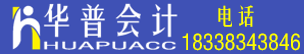 華普會計教育|初級會計職稱|中級會計職稱|稅務師|注冊會計師|CPA