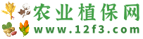 農業植保網 - 專注農業信息服務