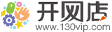 開網(wǎng)店網(wǎng)-教你如何開網(wǎng)店,開網(wǎng)店電商運營學(xué)習(xí)網(wǎng)站