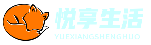 悅享生活潮流 - 吃喝玩樂新趨勢，引領潮流生活