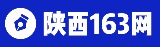 陜西人事考試信息_陜西政府人才招聘_陜西招考-陜西163網