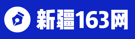新疆人事考試信息_新疆政府人才招聘_新疆招考-新疆163網(wǎng)