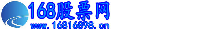 學習股票知識_買股票_股票開戶流程_168股票網