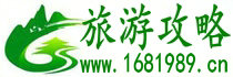 旅游景點(diǎn)攻略_國(guó)慶旅游攻略_旅游攻略網(wǎng)