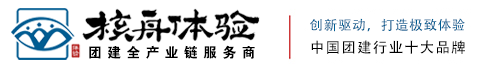 核舟體驗-蘇州團建策劃公司-蘇州拓展培訓公司-團建活動趣味運動會-企業團建定制-公司年會活動策劃方案
 title