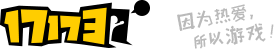 17173網(wǎng)絡(luò)游戲門戶站