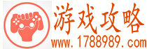 手機游戲攻略_小游戲攻略_網頁游戲攻略_游戲攻略網