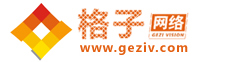 格子網絡|專注計算機行業開發21年[網絡官方網站]