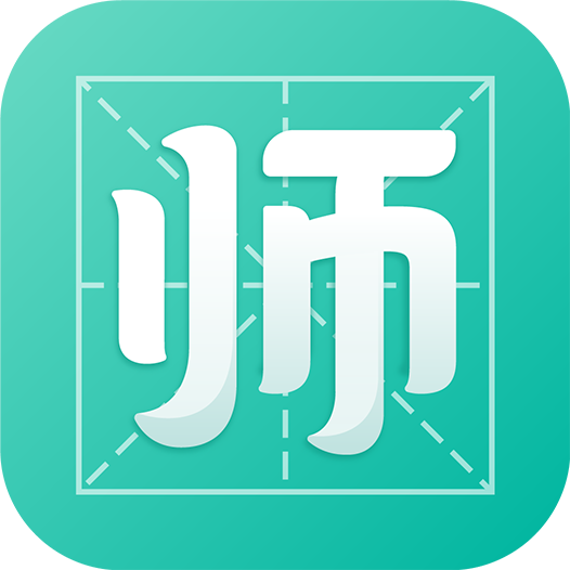 教師資格證題庫，一起考教師-教資教招一站式備考平臺！