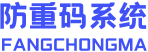 防重碼系統(tǒng)_防重碼軟件_防重碼在線檢測系統(tǒng)