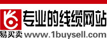 易買賣---專業電線電纜行業網站|線纜價格查詢|線纜資訊|線纜型號大全