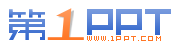PPT模板_PPT模版免費(fèi)下載_免費(fèi)PPT模板下載 -【第一PPT】