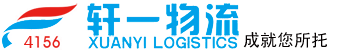 杭州物流公司，杭州貨運(yùn)公司，杭州到廣州上海寧波蘇州北京天津臨沂南昌成都貴陽物流公司托運(yùn)部哪家好！