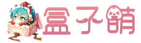 湖之狐blog -