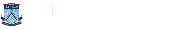 華南師范大學國際商學院_出國留學項目_海外國際預科班