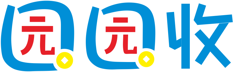 園園收-京東E卡回收，加油卡回收，購物卡回收，禮品卡回收平臺
