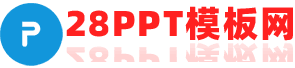 微黨課講稿_黨課ppt_黨課課件-免費提供支部書記心得體會和講黨課講稿等ppt模板 - 28PPT素材模板網(wǎng)