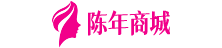 陳年商城-彩妝、面膜、洗發(fā)水、洗面奶等護(hù)膚品化妝品品牌商城