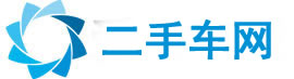 二手車網(wǎng)-專業(yè)二手車交易市場信息發(fā)布平臺