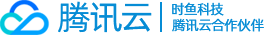 騰訊云代理商_騰訊云云主機(jī)/云服務(wù)器等全產(chǎn)品線代理_優(yōu)惠打折