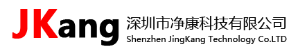 深圳市凈康科技有限公司官方網站