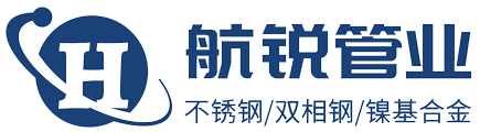 不銹鋼管件-不銹鋼法蘭-高壓鍛制管件 - 溫州航銳管業有限公司