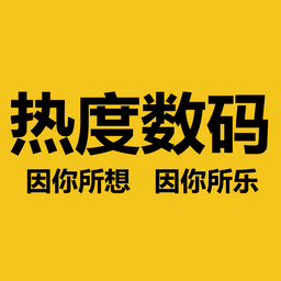 熱度數碼 - 商城首頁