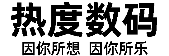 熱度數(shù)碼 - 商城首頁(yè)