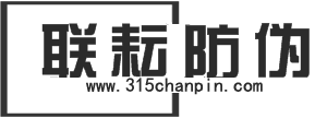 防偽標簽制作_防偽標簽印刷廠家_商品防偽標簽制作印刷廠家