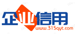 信用公示服務(wù)平臺