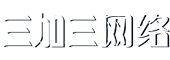 三加三-首頁(yè)