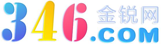 金銳網346.com是廣州市金銳網絡旗下專注于優質拼音、數字、短雜域名交易