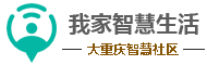 選擇城市 - 我家智慧生活-大重慶智慧社區