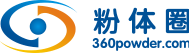 粉體圈——粉體從業人的生意和生活圈子！