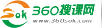 360搜課網-360搜課官網