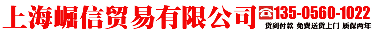上海崛信貿(mào)易有限公司