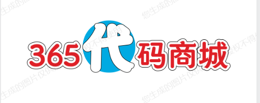 365代碼平臺 | 一個程序員的個人博客