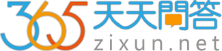 天天問答 - 專業問答知識平臺