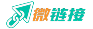 微鏈接-企業移動互聯網轉型的推動力