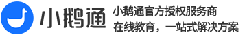 小鵝通客服:4000371003-小鵝通客服電話 - 小鵝通開通熱線-小鵝通服務(wù)商