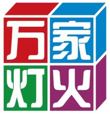 深圳搬家|深圳搬家公司|深圳正規搬家 - 萬家燈火搬家公司