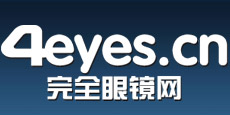完全眼鏡網(wǎng) - 你的眼鏡 你的時尚