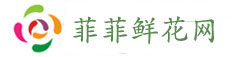 花店|同城鮮花店訂花送花 - 菲菲鮮花網(wǎng)