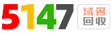 域名回收、回收域名、收購網(wǎng)站、網(wǎng)站收購、域名高價(jià)回收、高價(jià)回收二手域名、域名回收網(wǎng)站、回收備案閑置老域名-新格域名回收網(wǎng) 5147.CN