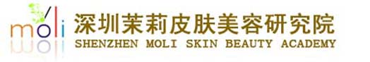 深圳茉莉皮膚美容研究院【官網(wǎng)】_汗管瘤|汗管瘤的治療方法|青春痘（痤瘡）|青春痘（痤瘡）的治療方法
