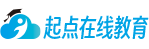 起點在線教育集團-讓科技改變學習，用教育塑造未來