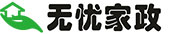 無憂家政官網_找保姆_月嫂_育嬰師_育兒嫂_鐘點工_家政服務公司就上無憂家政(無憂保姆網)